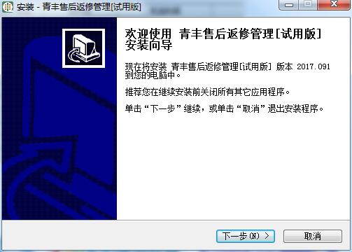 青豐產品售后返修管理軟件下載 青豐產品售后返修管理軟件正式版下載